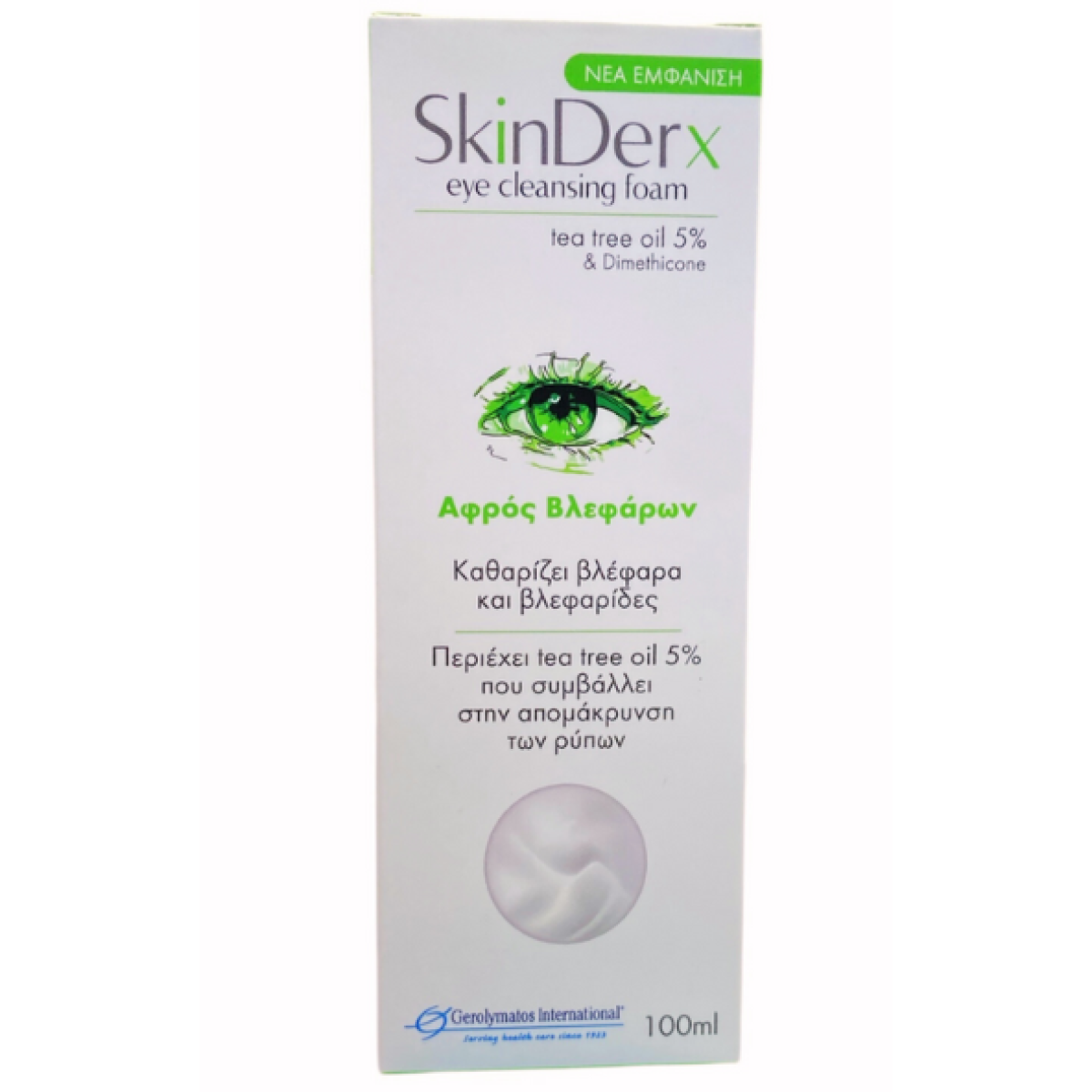 Skinderx | Eye Cleansing Foam Αφρός Καθαρισμού Βλεφάρων | 100ml