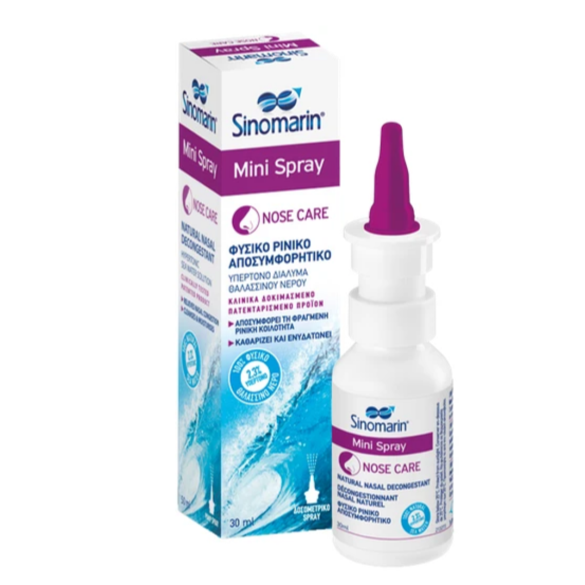 Sinomarin | Mini Spray Υπέρτονο Αποσυμφορητικό Διάλυμα, Ενήλικες-Παιδιά & Βρέφη Άνω των 6 μηνών | 30ml