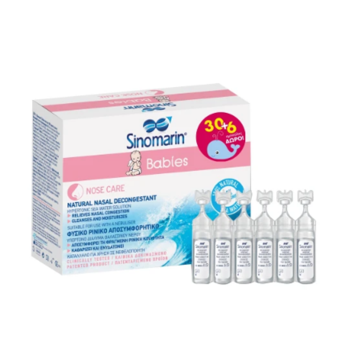 Sinomarin | Promo Monodose Babies, Ρινικές Αποσυμφορητικές Αμπούλες | 30+6 δώρο 