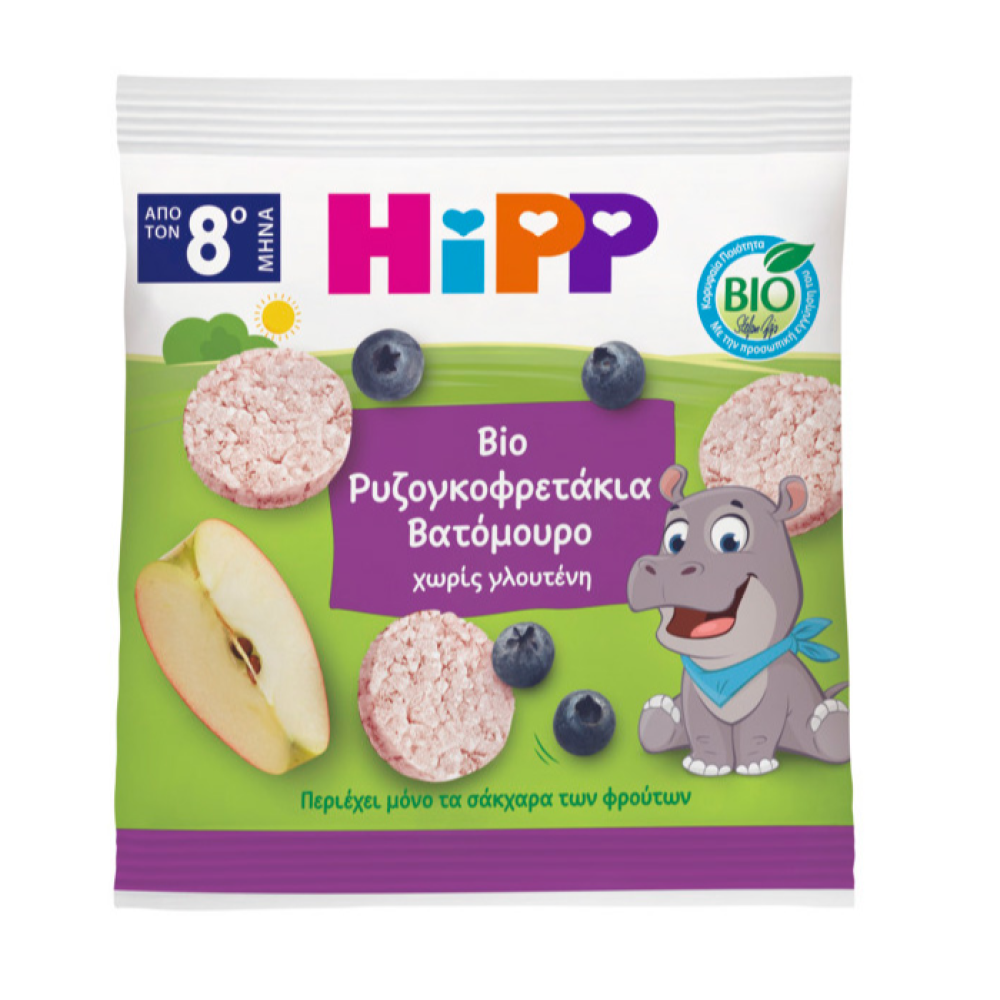 Hipp | Παιδικά Ρυζογκοφρετάκια Βατόμουρου | 30g