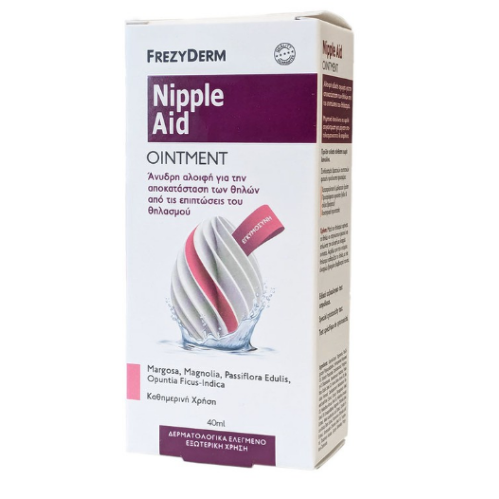 Frezyderm |  Nipple Aid Ointment | 40ml
