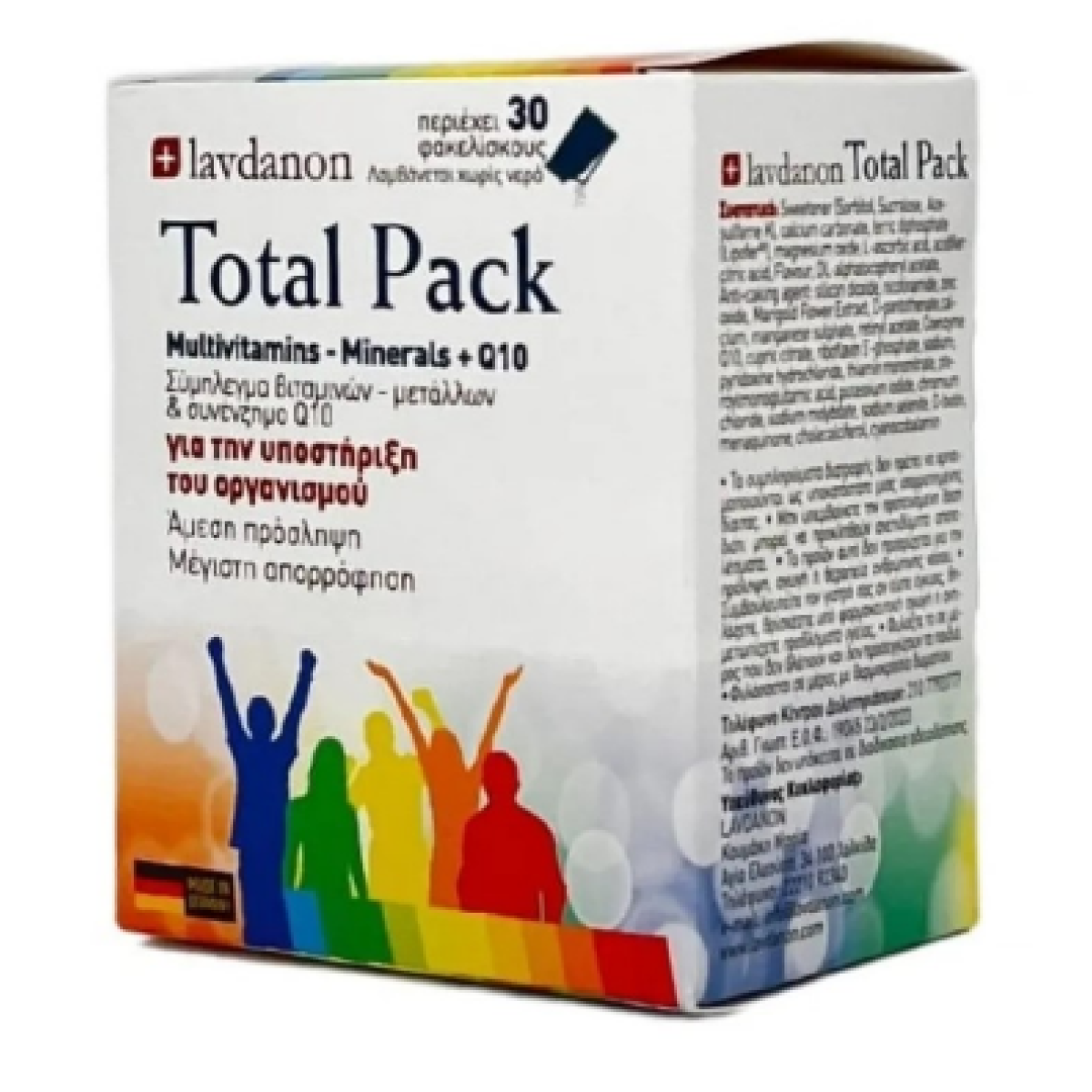 Lavdanon | Total Pack Multivitamins Minerals Q10 Βιταμίνη για Ενέργεια, Ανοσοποιητικό & Αντιοξειδωτικό Energy | 30 φακελάκια