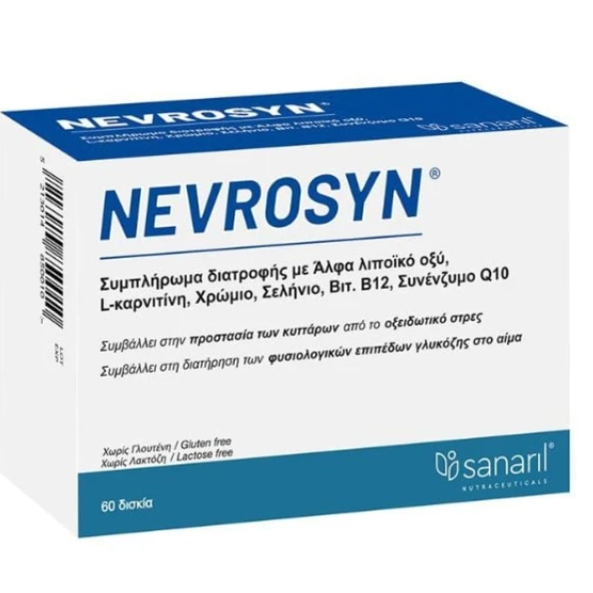 Sanaril | Nevrosyn | Συμπλήρωμα Διατροφής για Διαβήτη | 60 Κάψουλες