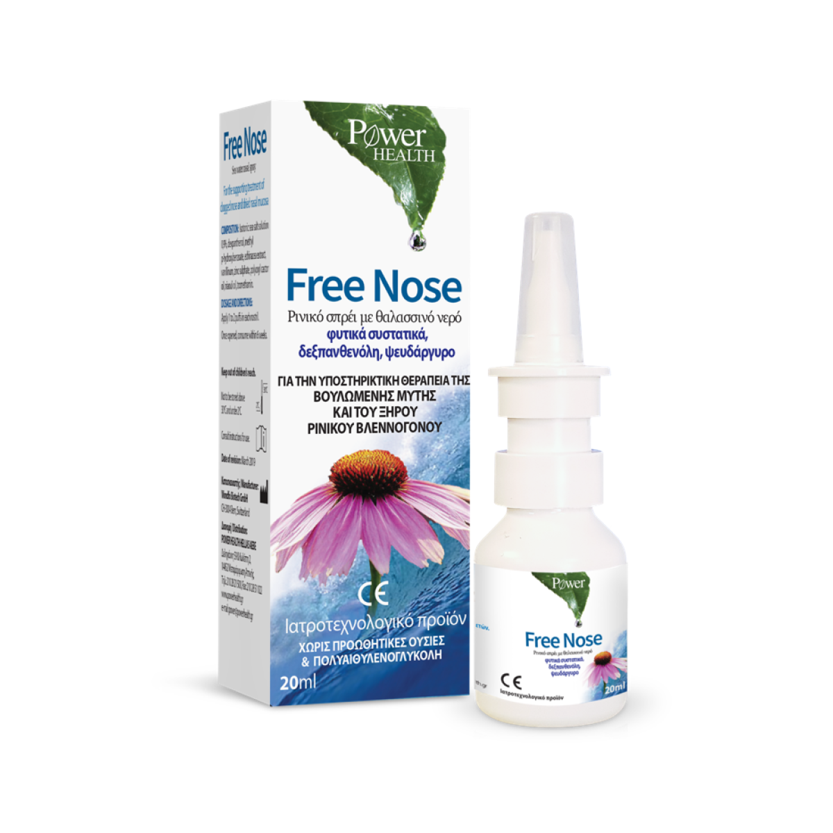 Power Health | Free Nose Spray| Σπρέυ για τη Μύτη με Θαλασσινό Νερό, Ψευδάρφυρο και Εχινάτσεα | 20 ml