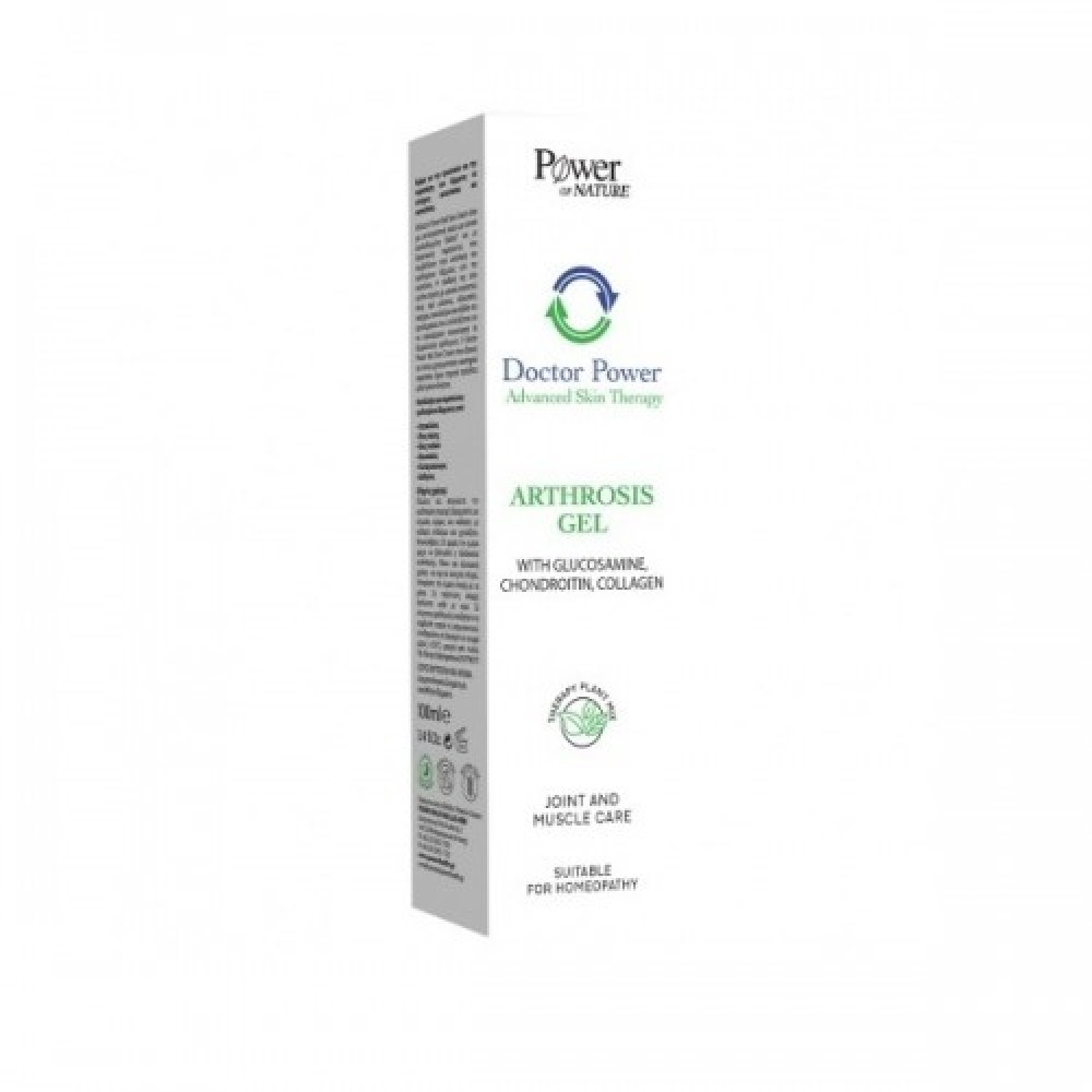 Power Health  | Doctor Power |  Arthrosis Gel  | Τζελ Για Τη Φροντίδα Των Αρθρώσεων | 100ml