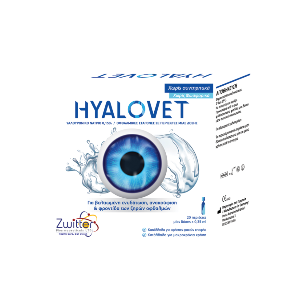 Hyalovet | Οφθαλμικές Σταγόνες με Υαλουρονικό Νάτριο 0,15% | 20amps