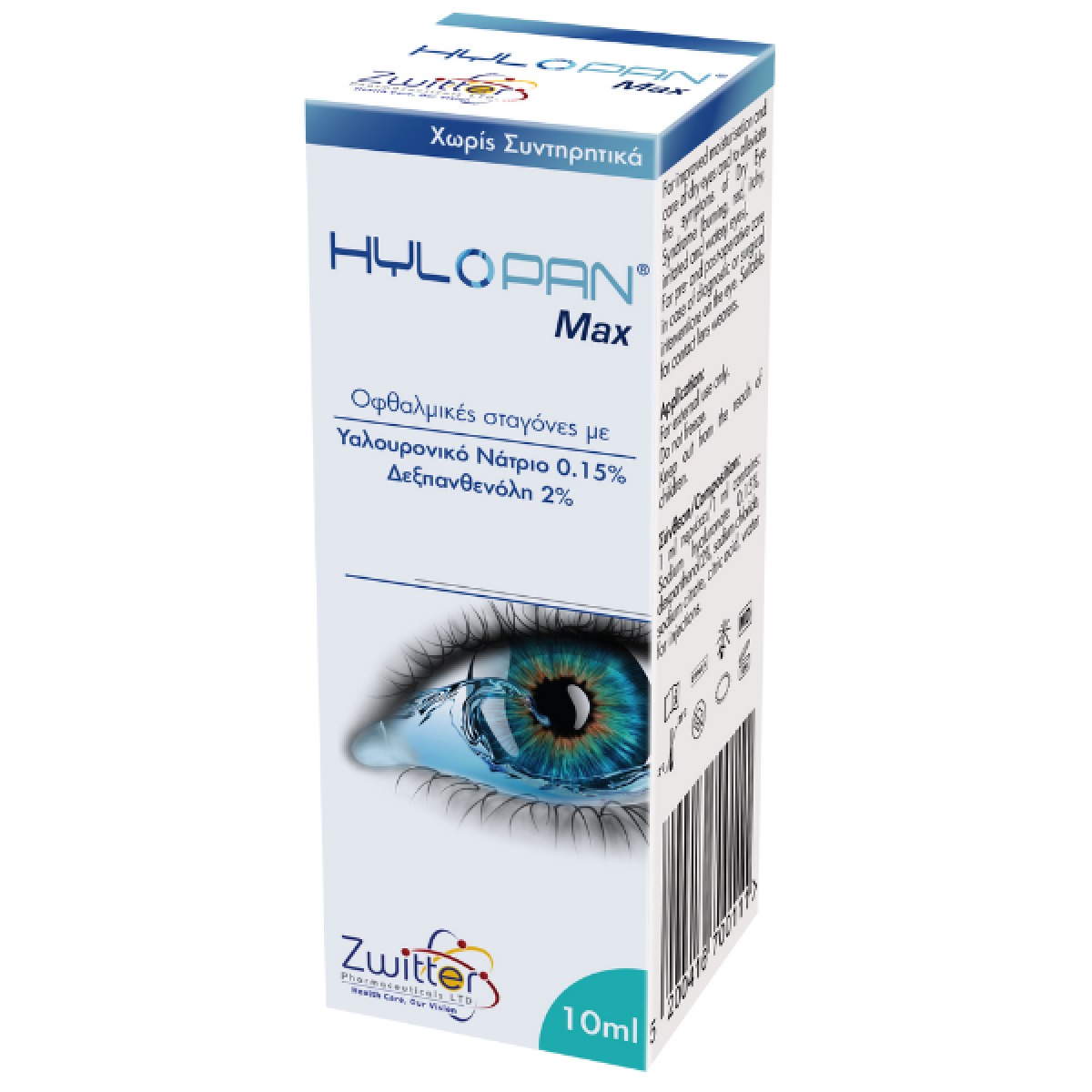 Hylopan | Max Οφθαλμικές Σταγόνες με Υαλουρονικό Νάτριο 0,15% Κατά της Ξηροφθαλμίας | 10ml
