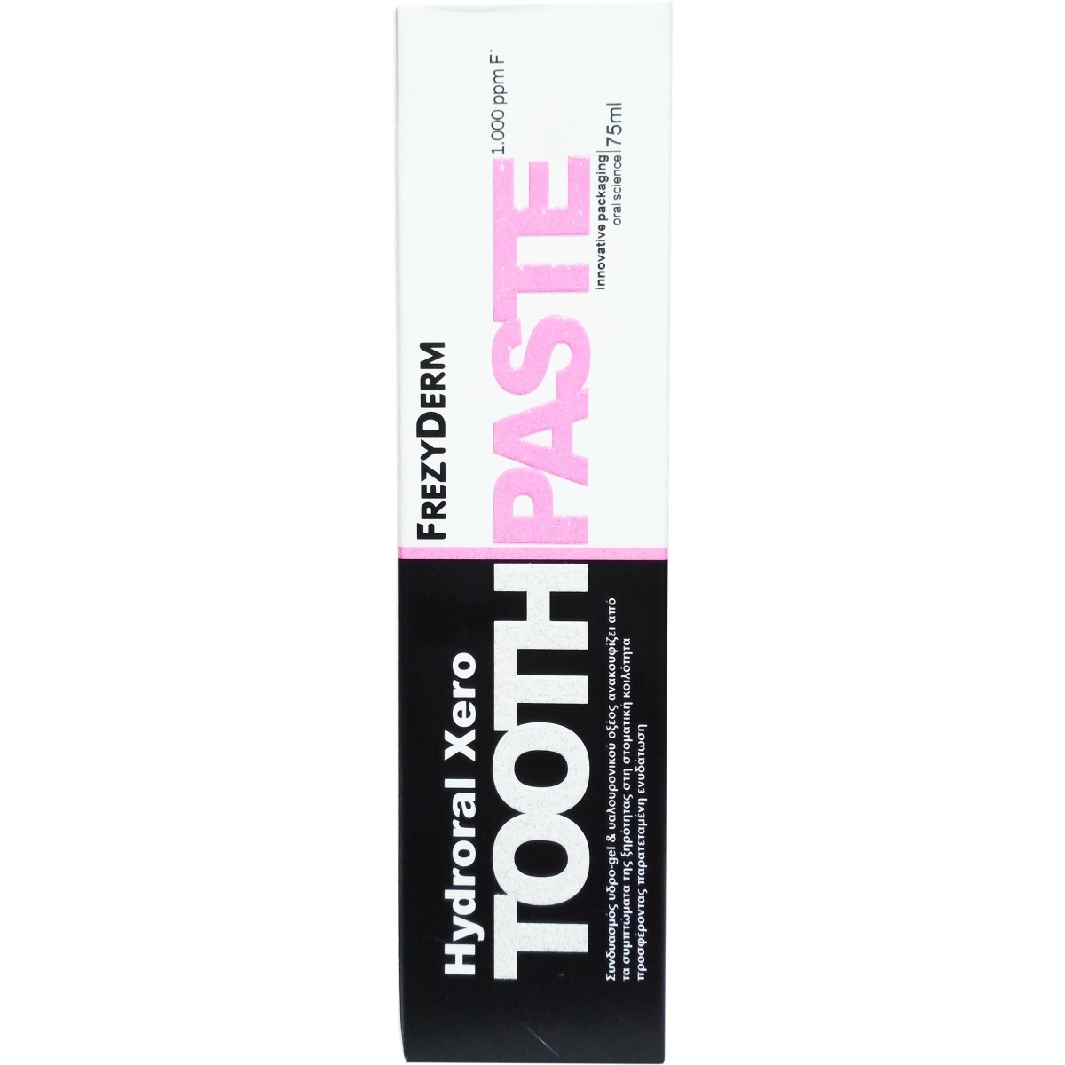 Frezyderm | Hydroral Xero Οδοντόκρεμα | 75ml
