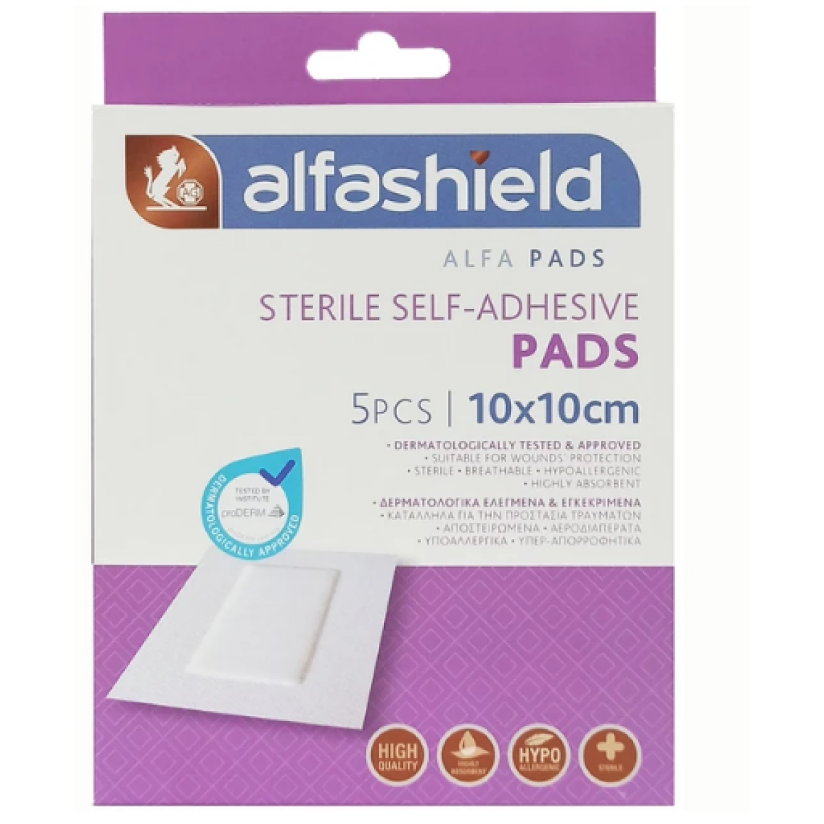 Alfashield | Αποστειρωμένα Αυτοκόλλητα Επιθέματα 10X10cm | 5τμχ