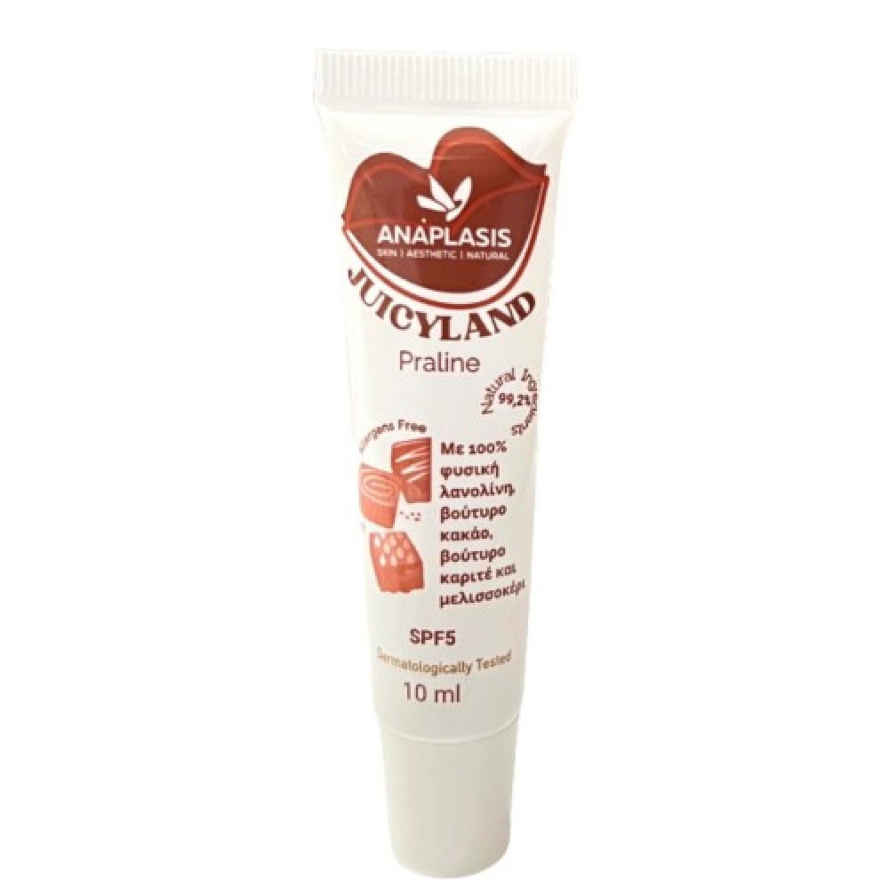 Anaplasis | Juicyland | Ενυδατικό Lip Balm  Praline  SPF5 με Αντηλιακή Προστασία | 10ml