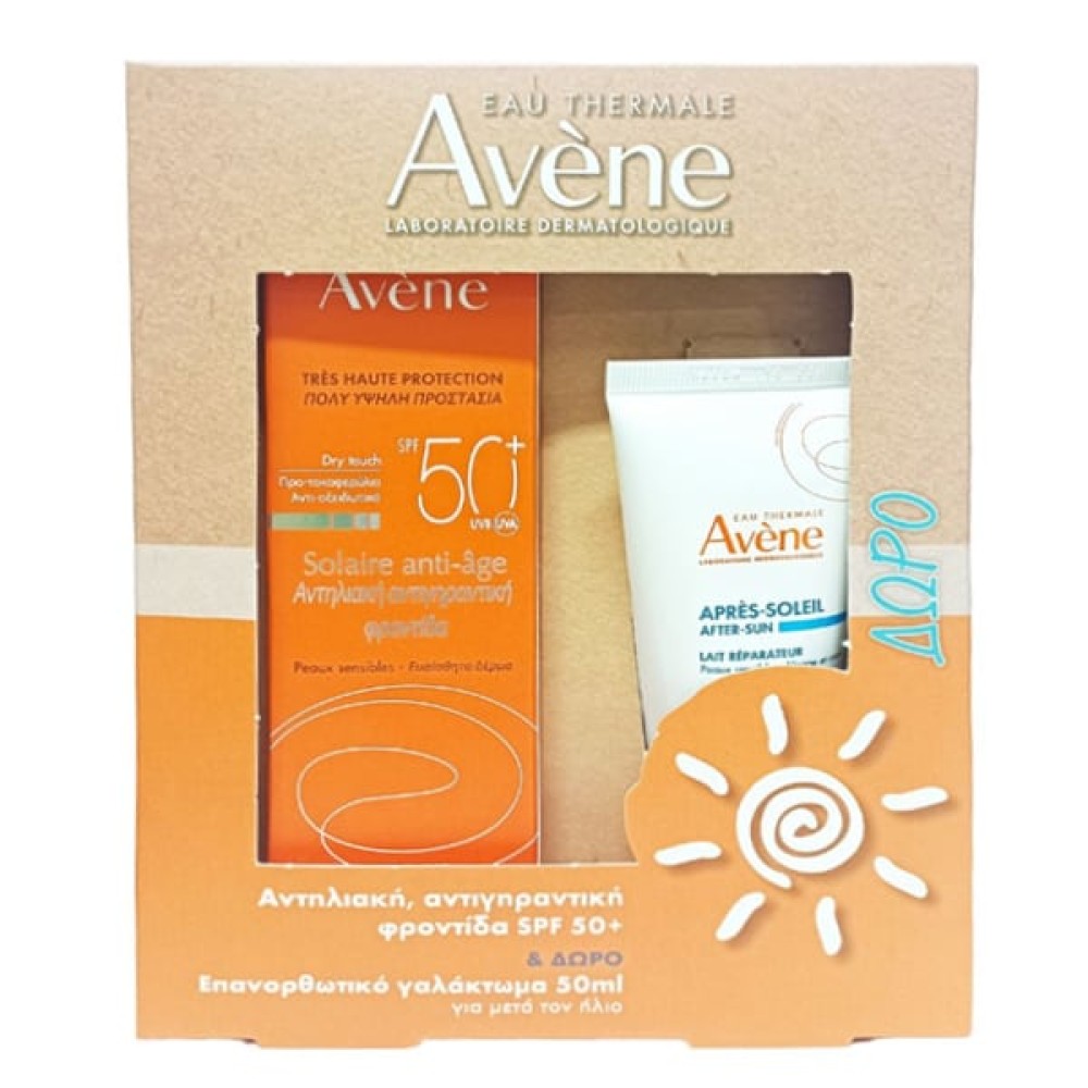 Avene  | Solaire Αντηλιακή Αντιγηραντική Κρέμα SPF50+  | 50ml | Δώρο  Επανορθωτικό Γαλάκτωμα Για Μετά Τον Ήλιο | 50ml.