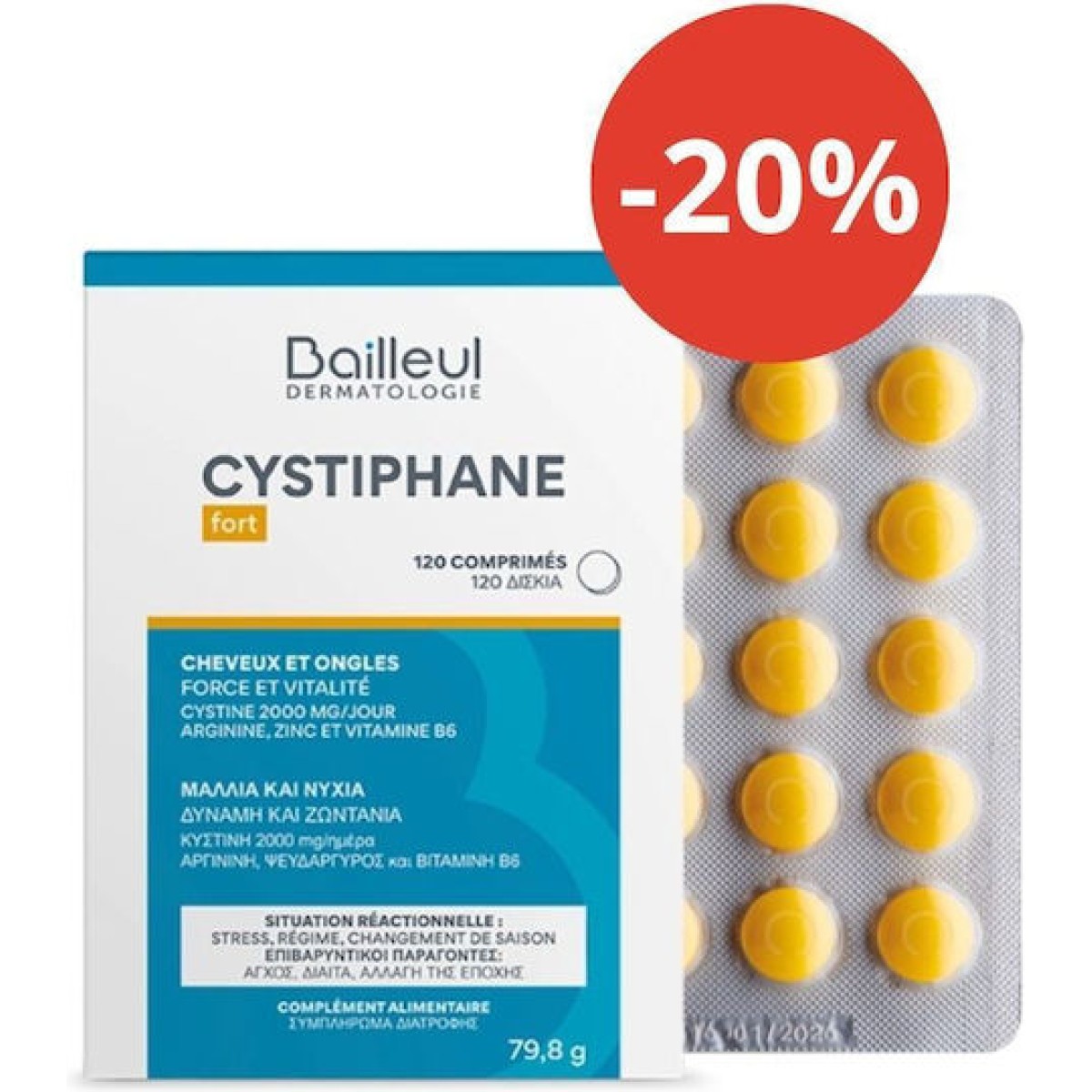 Bailleul | Laboratoires Cystiphane Fort Ειδικό Συμπλήρωμα Διατροφής | 120 ταμπλέτες