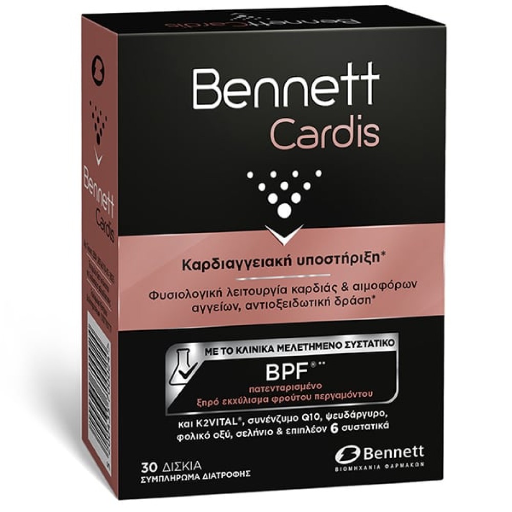 Bennett | Cardis Συμπλήρωμα Διατροφής για την Φυσιολογική Λειτουργία της Καρδιάς | 30 Δισκία 