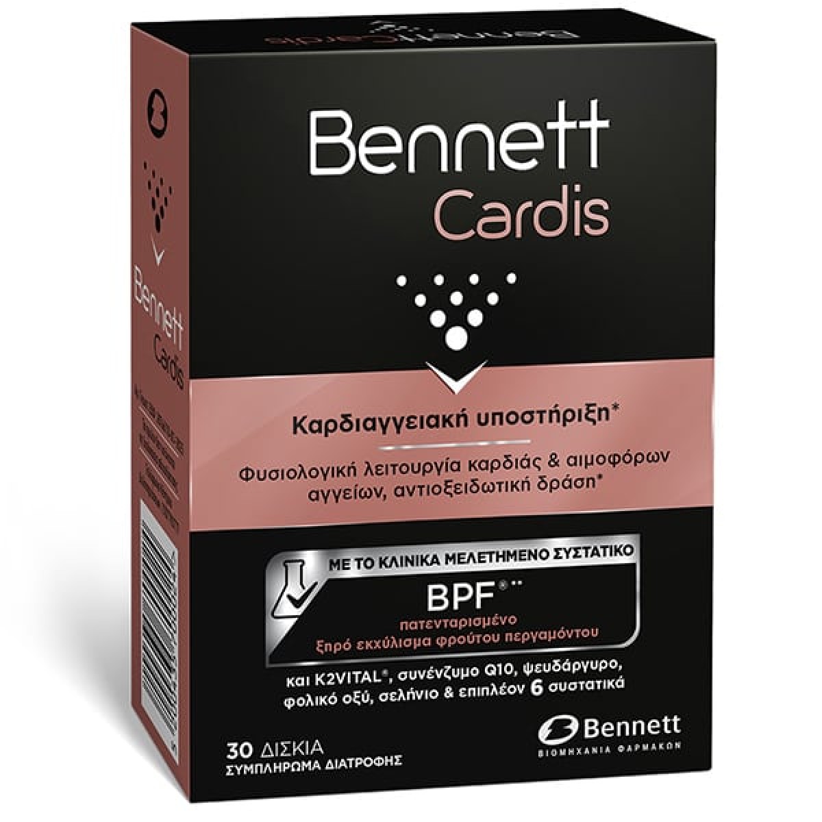 Bennett | Cardis Συμπλήρωμα Διατροφής για την Φυσιολογική Λειτουργία της Καρδιάς | 30 Δισκία 