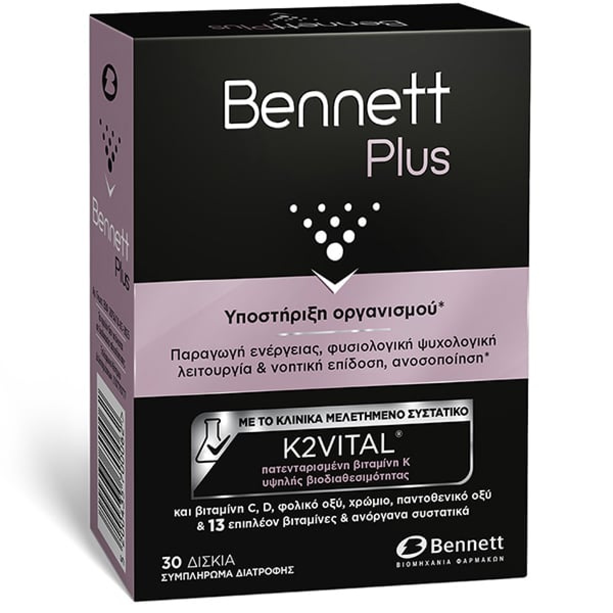 Bennett | Plus Συμπλήρωμα Διατροφής για Ενέργεια και Φυσιολογική Ψυχολογική Λειτουργία | 30 Δισκία