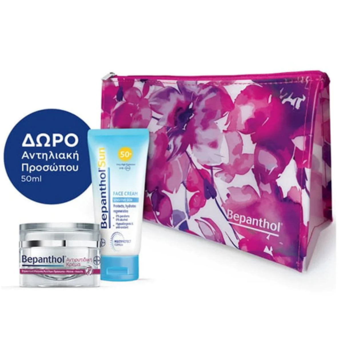 Bepanthol | Promo Anti-Wrinkle Cream 3in1 50ml & Δώρο Sun Face Cream For Sensitive Skin SPF50+ 50ml | 1 set