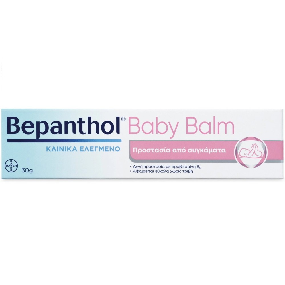 Bepanthol | Protective Baby Balm Nappy Rash | Κρέμα για Προστασία και Αντιμετώπιση των συγκαμάτων στα μωρά | 30gr