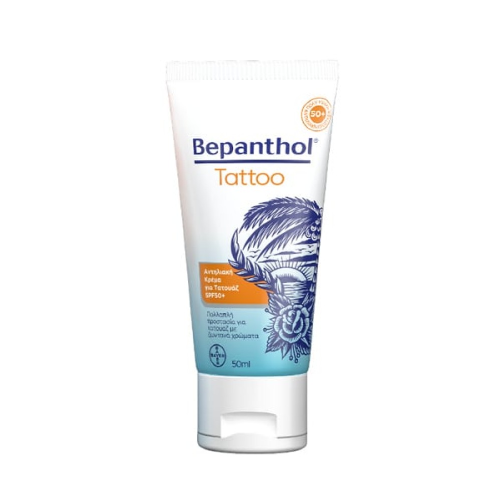 Bepanthol | Tattoo Αντηλιακή Κρέμα Τατουάζ SPF50+ | 50ml