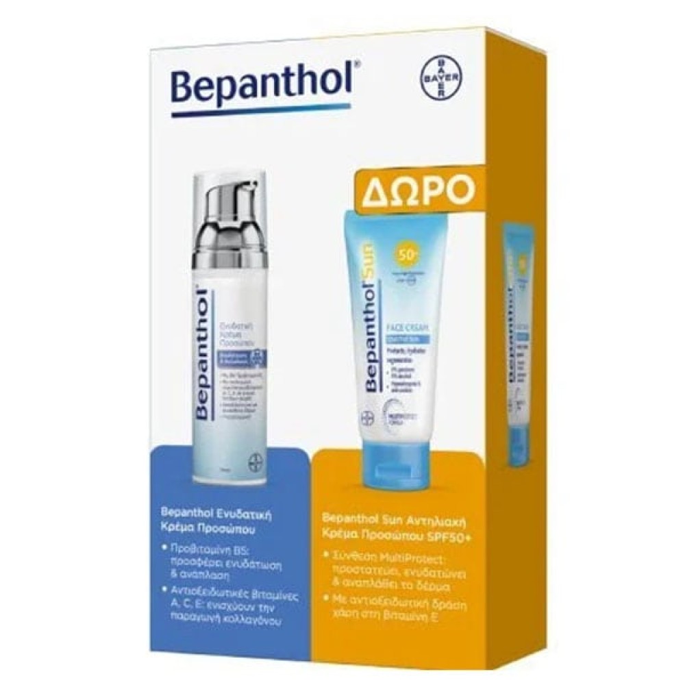 Bepanthol  | Ενυδατική Κρέμα Προσώπου 75ml  και  Αντηλιακή Κρέμα Προσώπου SPF50+ 50ml.