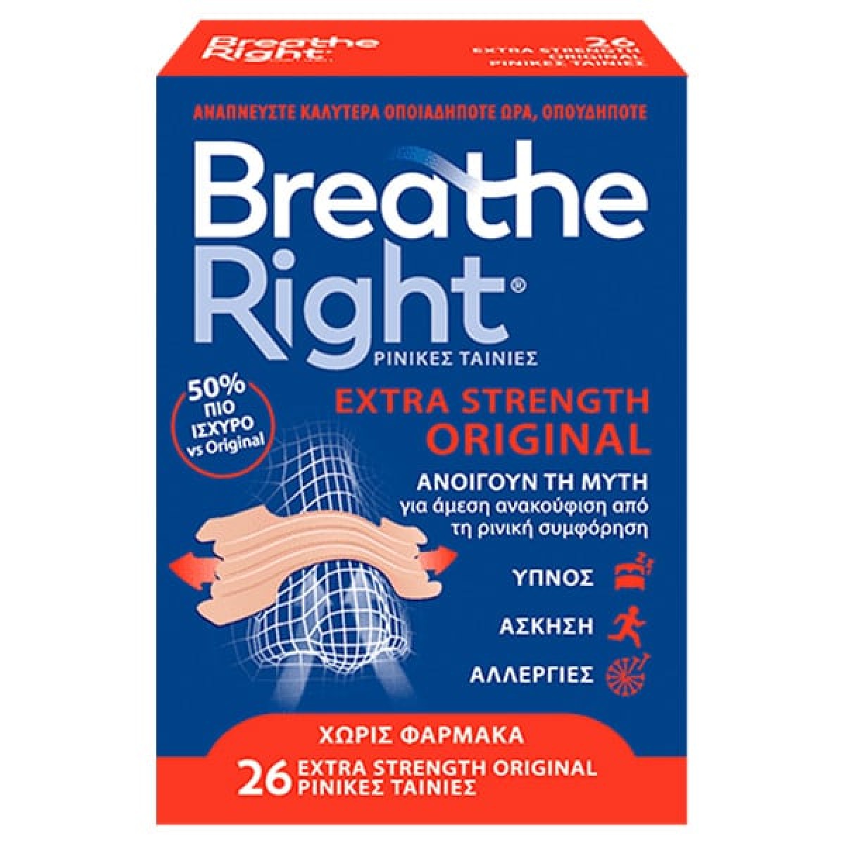 Breathe Right | Extra Strenght Original Ρινικές Ταινίες για Ρινική Αποσυμφόρηση | 26τεμ 