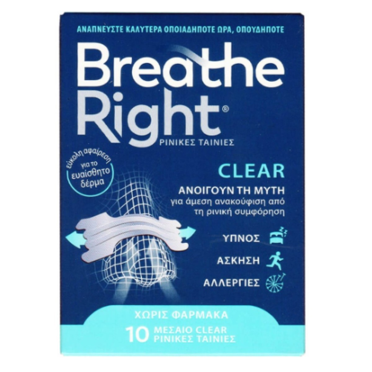 Breathe Right | Clear Medium Διάφανες Ρινικές Ταινίες για Άμεση Ανακούφιση από τη Ρινική Συμφόρηση | 10 ταινίες Μεσαίο Μέγεθος