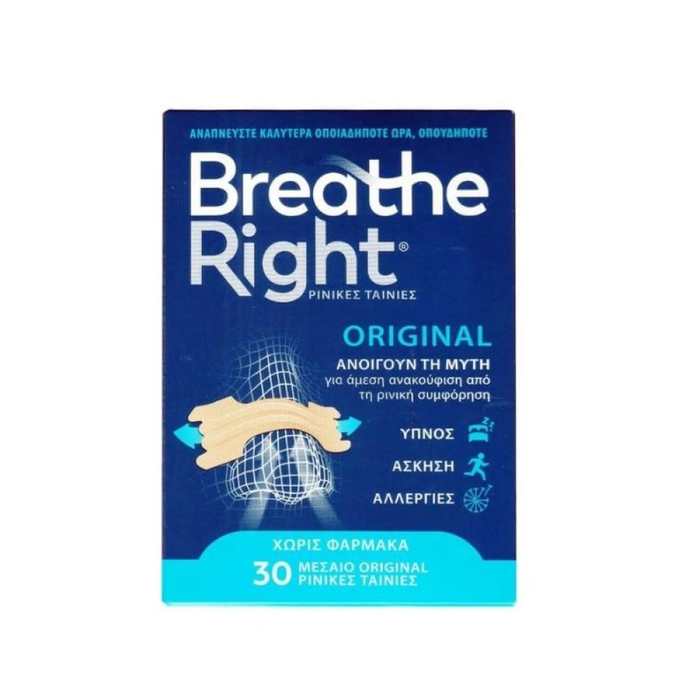 Breathe Right | Ρινικές Ταινίες Κατά Της Ρινικής Συμφόρησης | 30 Ταινίες Μεσαίο Μέγεθος