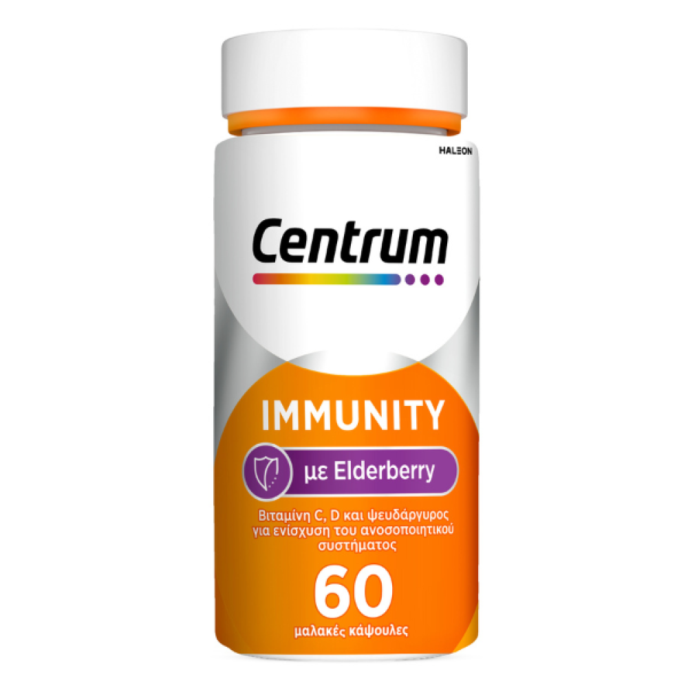 Centrum | Immunity Elderberry για το Ανοσοποιητικό & για Αντιοξειδωτική Δράση | 60 μαλακές κάψουλες