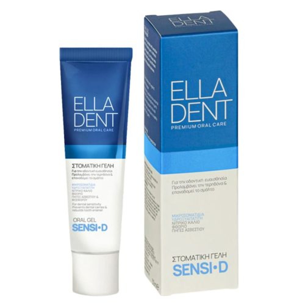 EllaDent | Sensi D Gel - Στοματική Γέλη Για Τα Ευαίσθητα Δόντια | 30ml