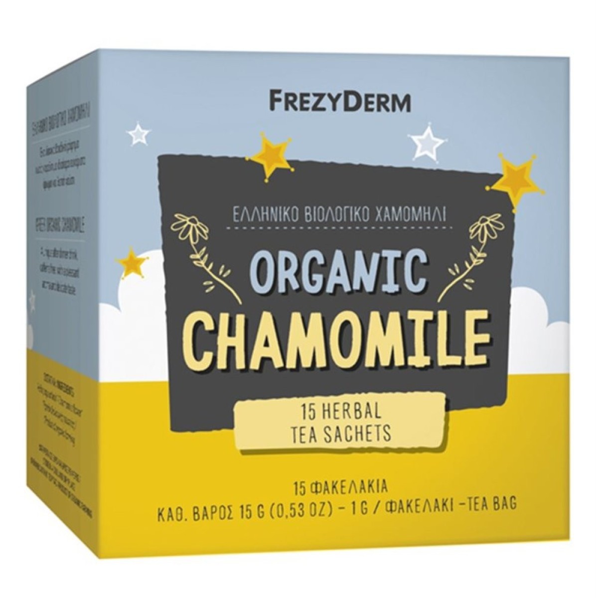 Frezyderm | Χαμομήλι Organic Chamomile | 15 Φακελάκια 1gr