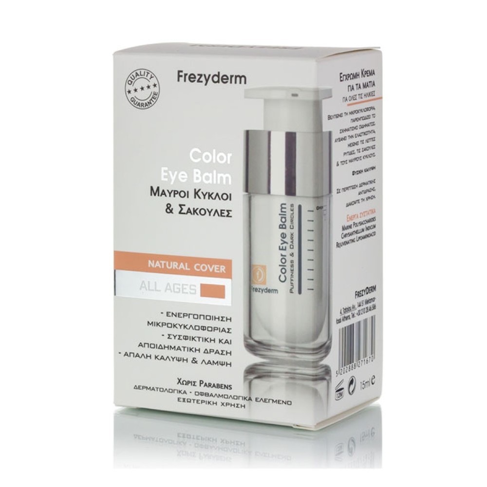 Frezyderm | Color Eye Balm | Κρέμα Ματιών με Χρώμα 15ml