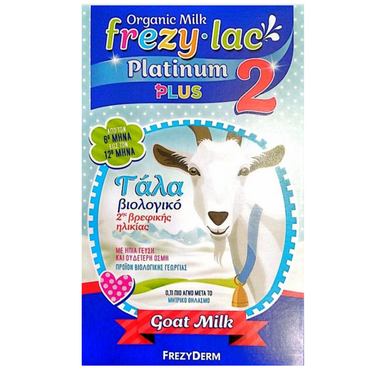  Frezylac | Platinum Plus 2 | Βιολογικό Κατσικίσιο Γάλα Σε Σκόνη Από τον 6ο Μήνα (2ης Βρεφικής Ηλικίας) | 400gr