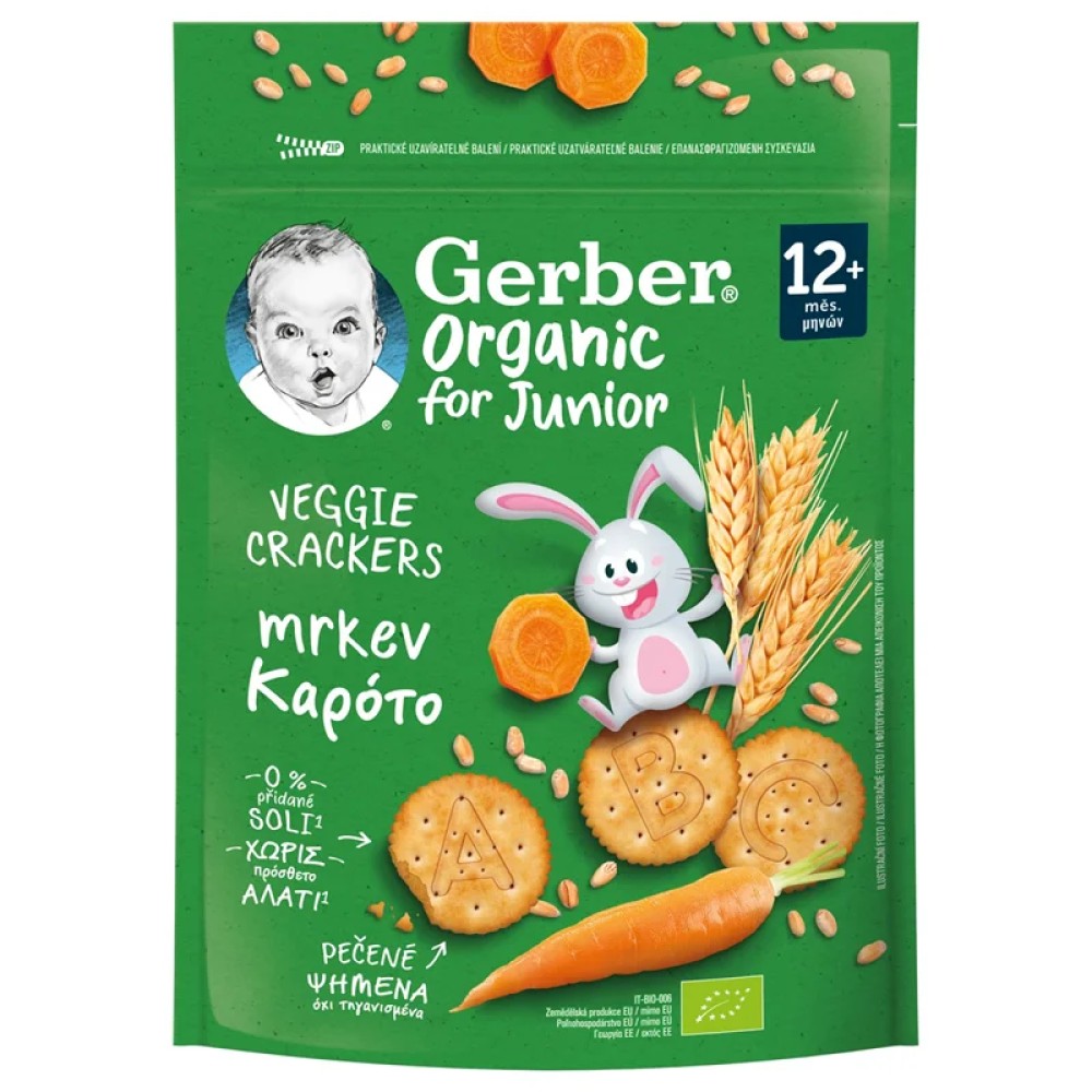 Gerber | Veggie Crackers Κρακεράκια Δημητριακών Με Καρότο για 12+ μηνών | 100gr
