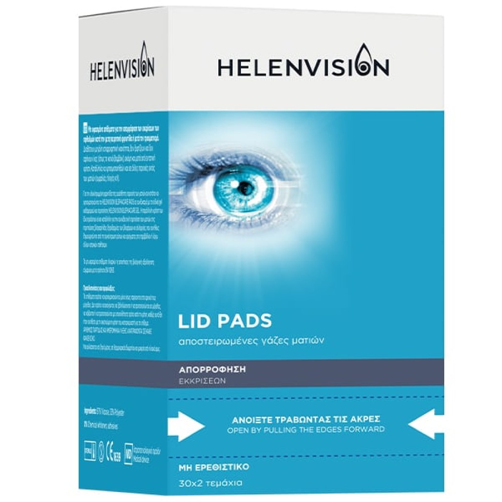 Helenvision | Lid Pads Αποστειρωμένες Γάζες Ματιών για την Απορρόφηση των Εκκρίσεων | 30x2τεμ 
