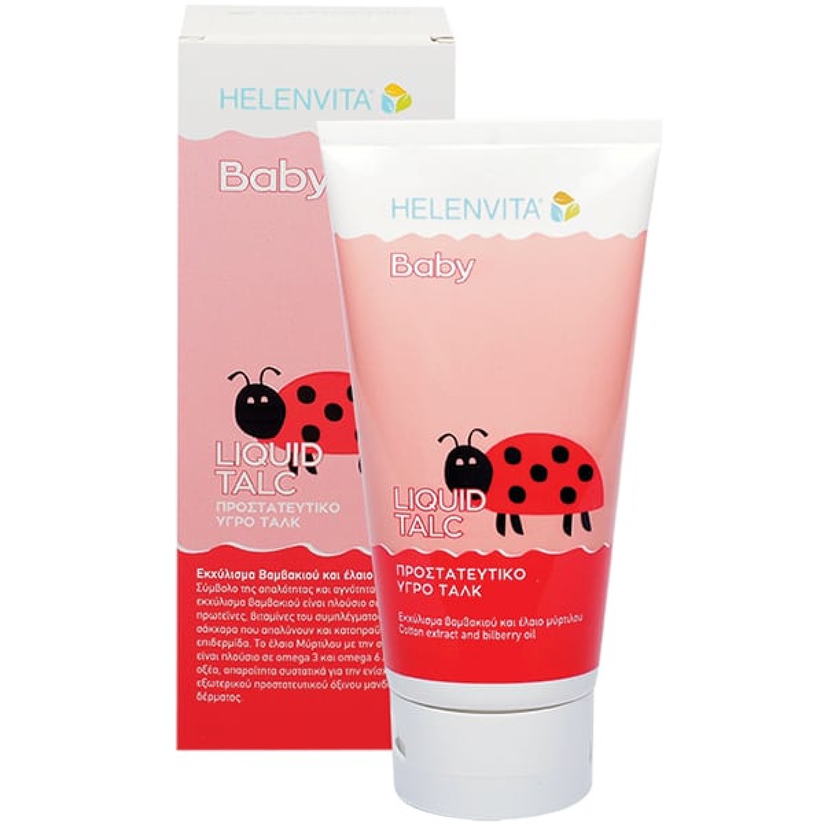 Helenvita | Baby Liquid Talc | Προστατευτική Υγρή Πούδρα για Μωρά | 150 ml