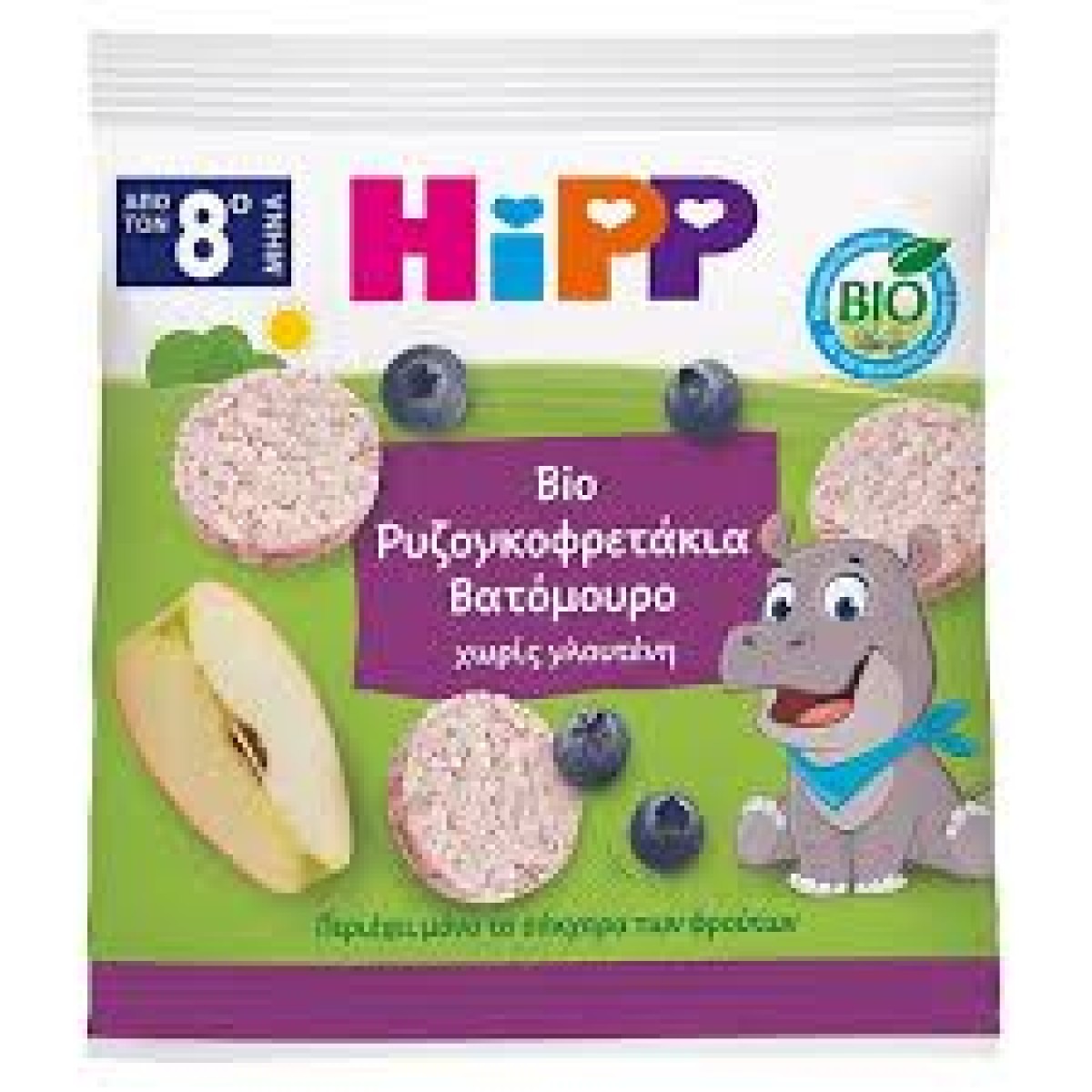 Hipp | Παιδικά Ρυζογκοφρετάκια Βατόμουρου | 30g