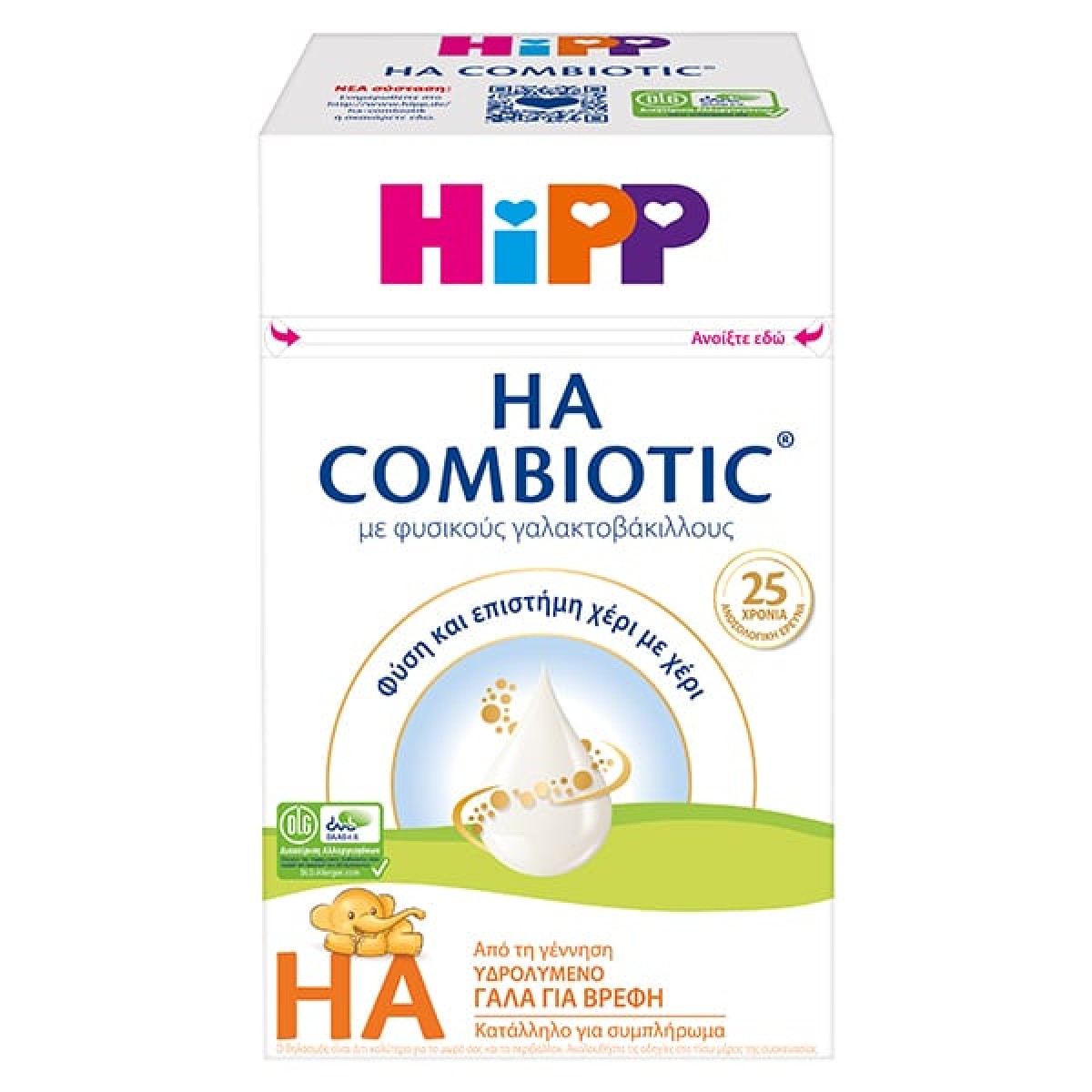 Hipp | Combiotic HA Γάλα για Βρέφη από 0m+ | 600g