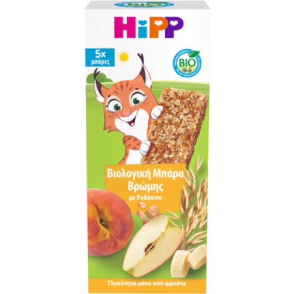 Hipp | Μπάρα 20gr | 5τμχ