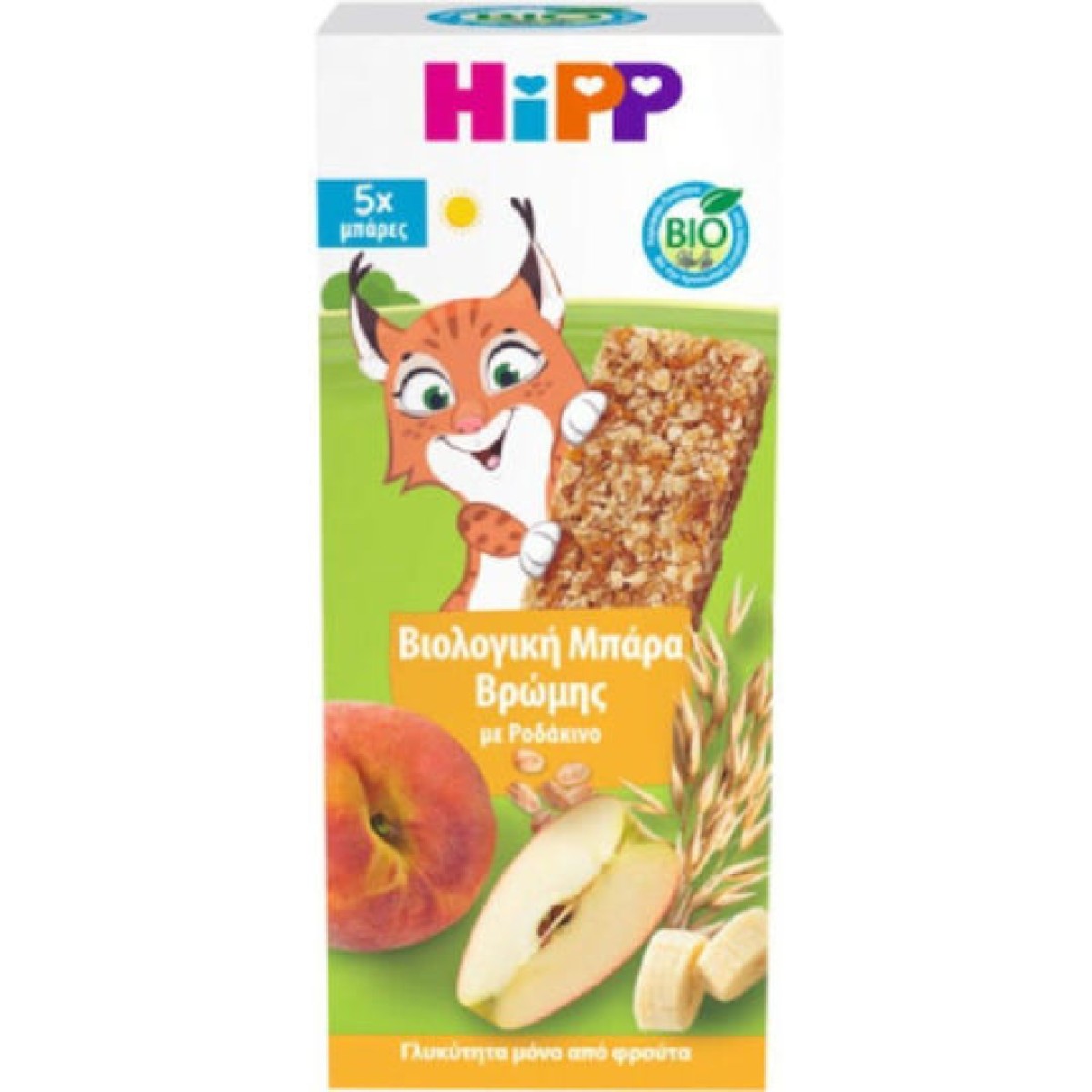 Hipp | Μπάρα 20gr | 5τμχ