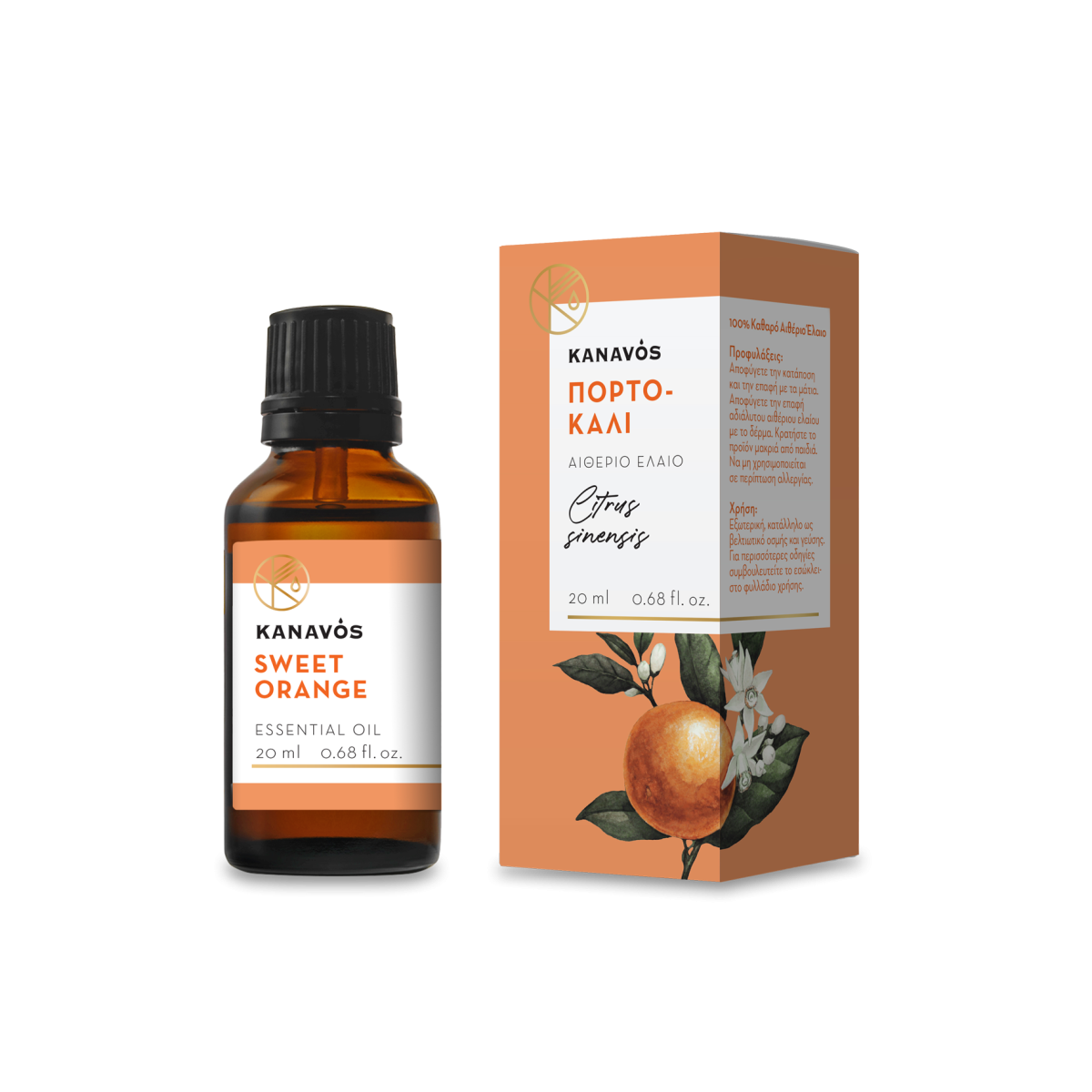 Kanavos | Essential Oil Sweet Orange Αιθέριο Έλαιο Πορτοκάλι | 20ml