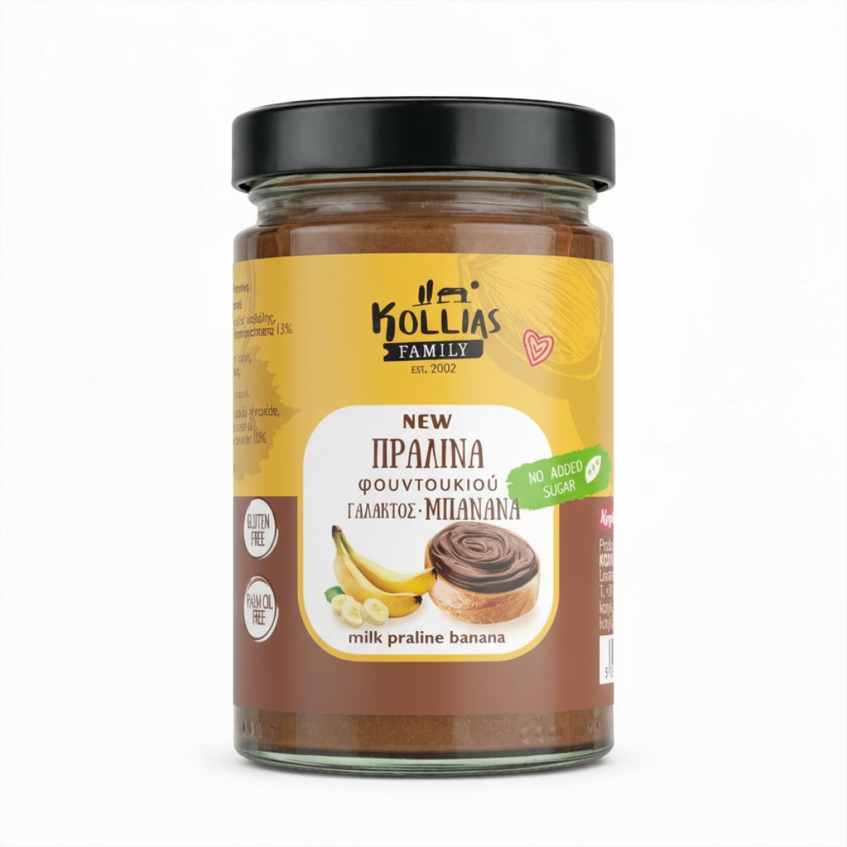 Κοχύλι | Πραλίνα γάλακτος  | Μπανάνα | 250gr