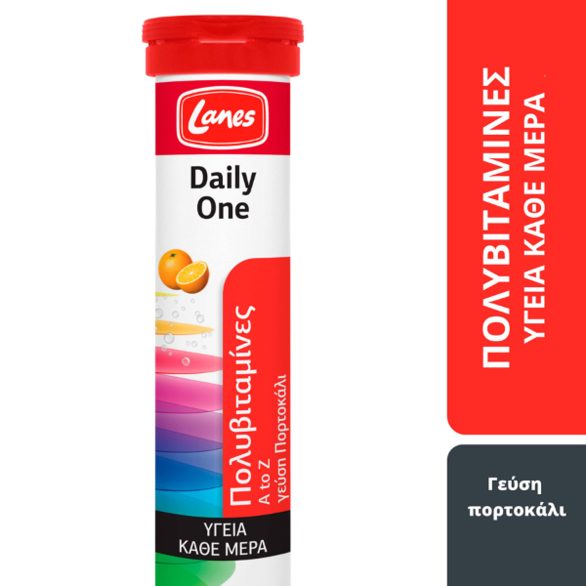 Lanes| Daily One| Πολυβιταμίνη A to Z με γεύση Πορτοκάλι |20  Αναβράζουσες Ταμπλέτες