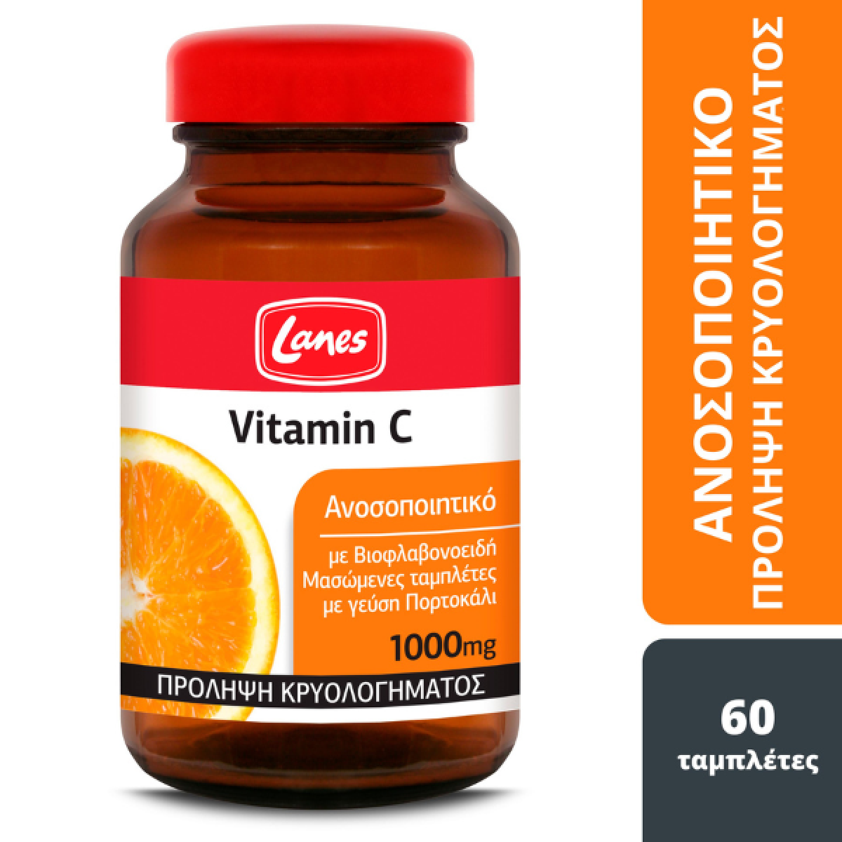 Lanes | Vitamin C 1000mg | Βιταμίνη C 1000mg με βιοφλαβονοειδή | 60tabs