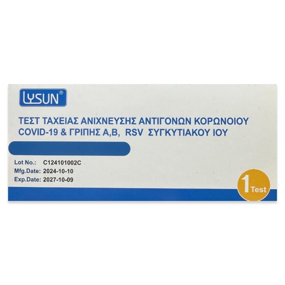 Lysun | Sars Cov-2, Flu A/B & RSV Rapid Antigen Test Τεστ Ανίχνευσης Covid-19, Γρίπης Α, Β & RSV | 1τεμ