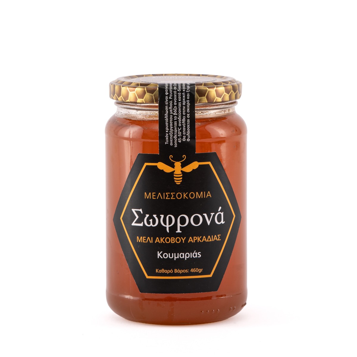 Μελισσοκομία Σωφρονά | Μέλι Κουμαριάς | 460gr