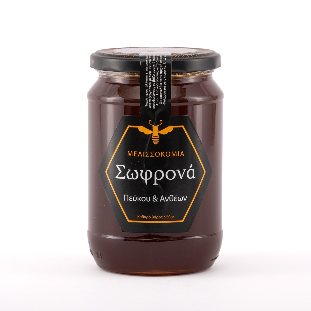 Μελισσοκομία Σωφρονά | Μέλι Πεύκου και Άνθεων | 950gr