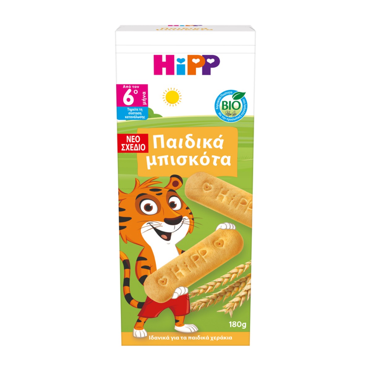 Hipp | Παιδικά Μπισκότα από τον 6ο Μήνα | 4x45gr