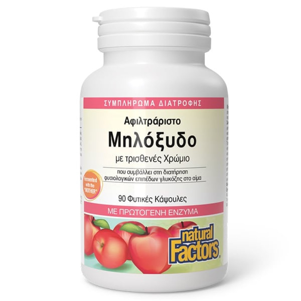 Natural Factors | Αφιλτράριστο Μηλόξυδο με Τρισθενές Χρώμιο | 90veg.caps 
