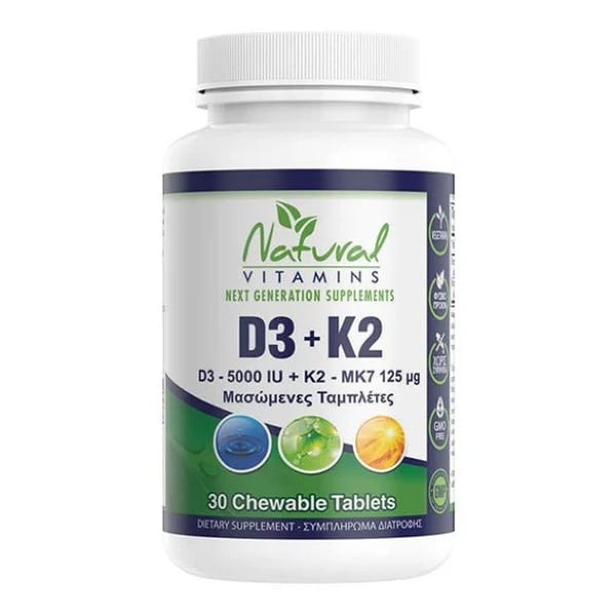 Natural Vitamins | D3 (5000 IU) & K2 (Mk7-125μg) | 30 Μασώμενες Ταμπλέτες