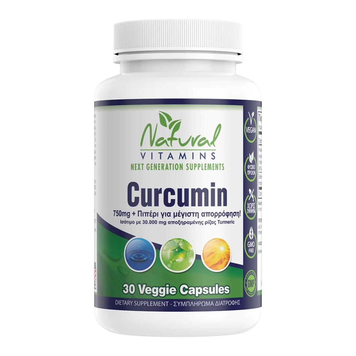 Natural Vitamins | Curcumin 750mg  | 30  Κάψουλες