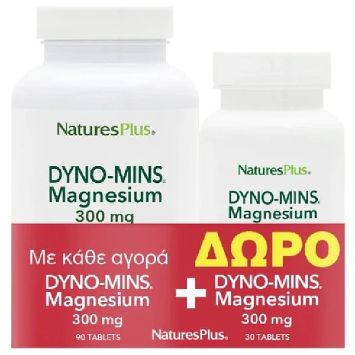 Natures Plus |Promo με Dyno-Mins Magnesium 300mg, 90tabs & Δώρο Dyno-Mins Magnesium 300mg, 30tabs | 1σετ